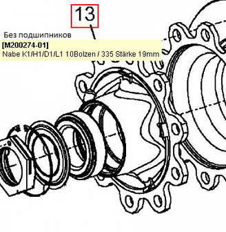 Фотография Ступица колеса SMB L1/L2 (диск тормоз, 10 шпилек) оригинал SMB Gigant (Гигант) M200274-01