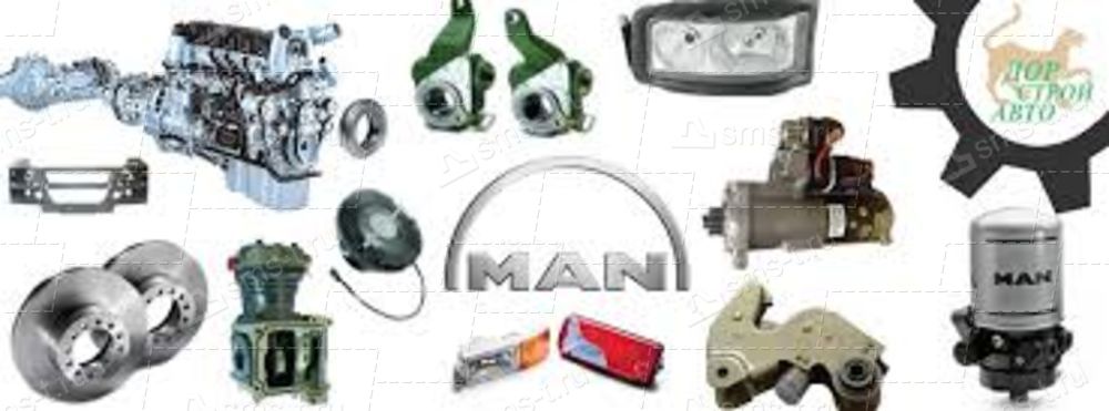 запчасти на грузовые автомобили MAN